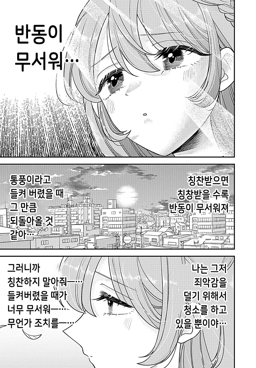comic_new3-20230320-042825-012.png