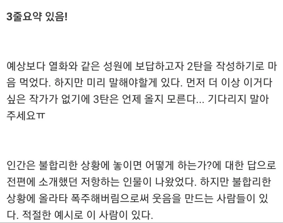 알바생 러브코미디각을 거절하는 만화 이미지 4