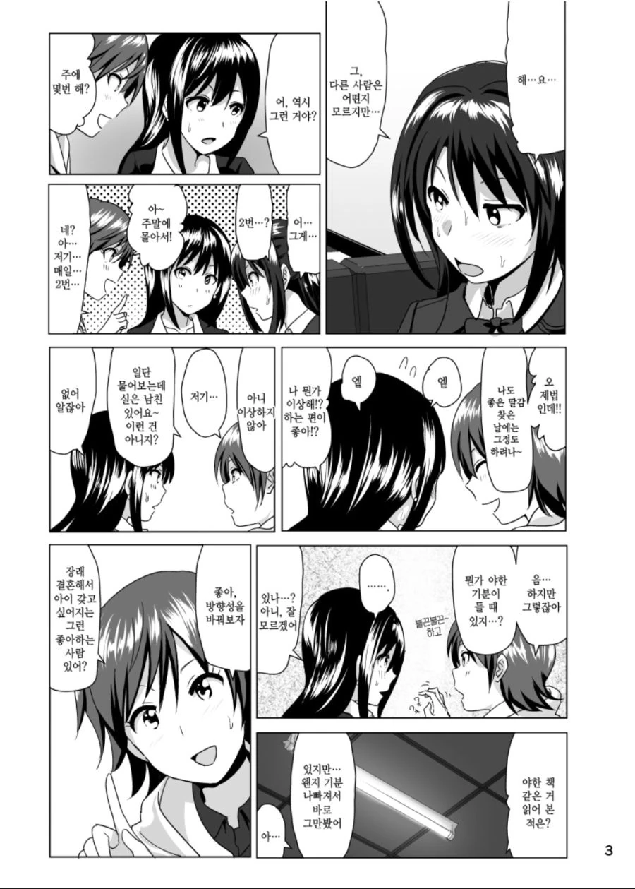 manga_208303_005_4c74f517e2dc.webp