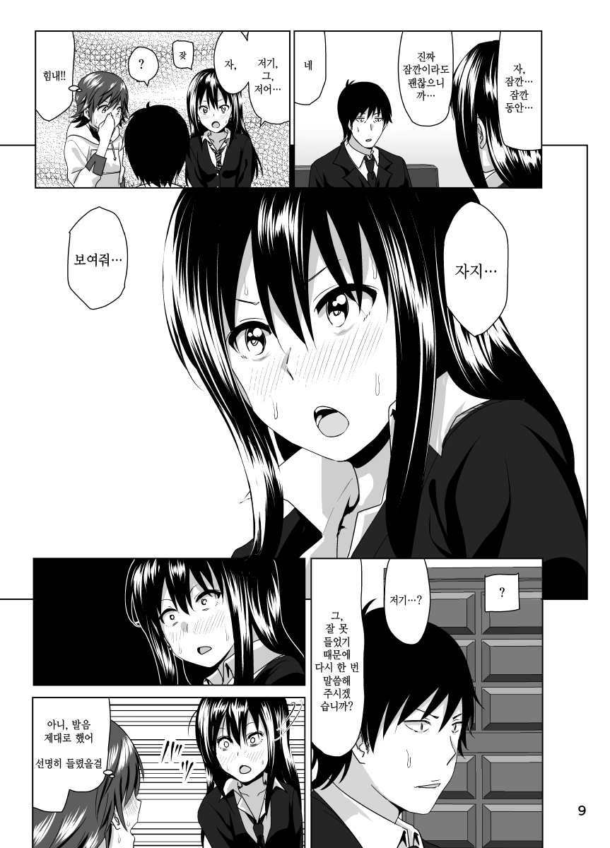manga_208303_008_206ddb81d499.webp