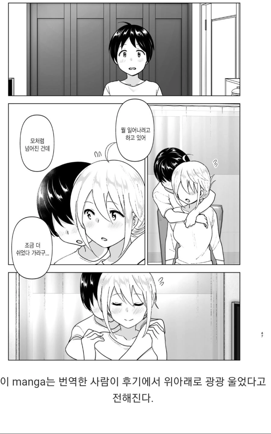 manga_208303_012_ba293d736758.webp