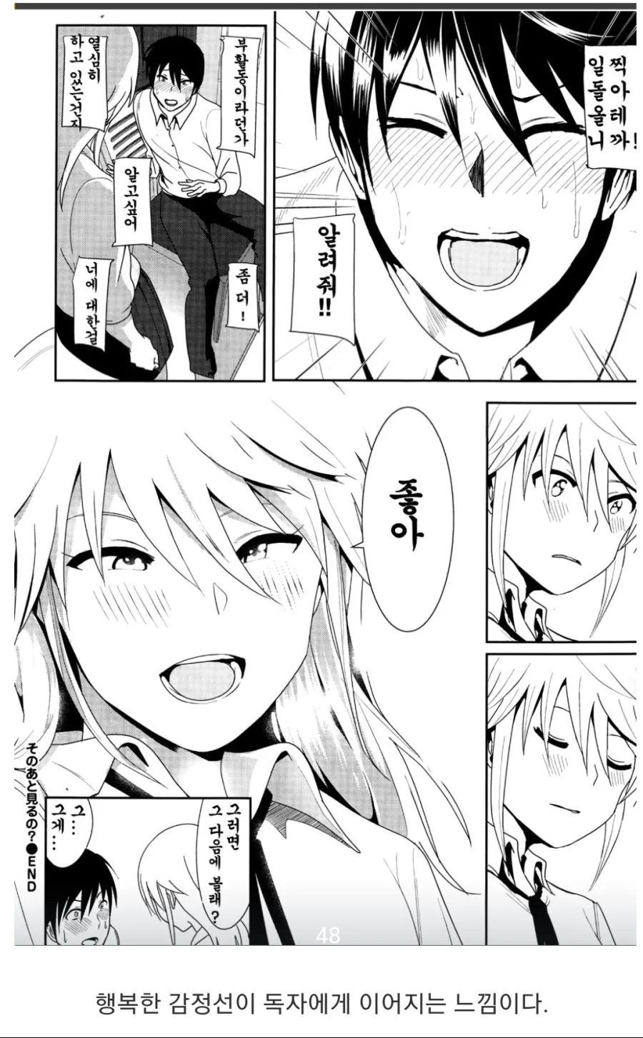manga_208303_013_b30ec2add2f0.webp