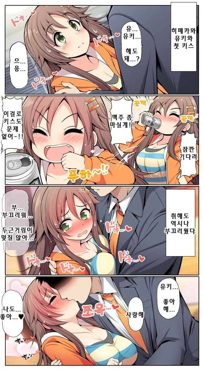 @) 치유키 : 니 유전자 내놔! Manhwa 대표 이미지