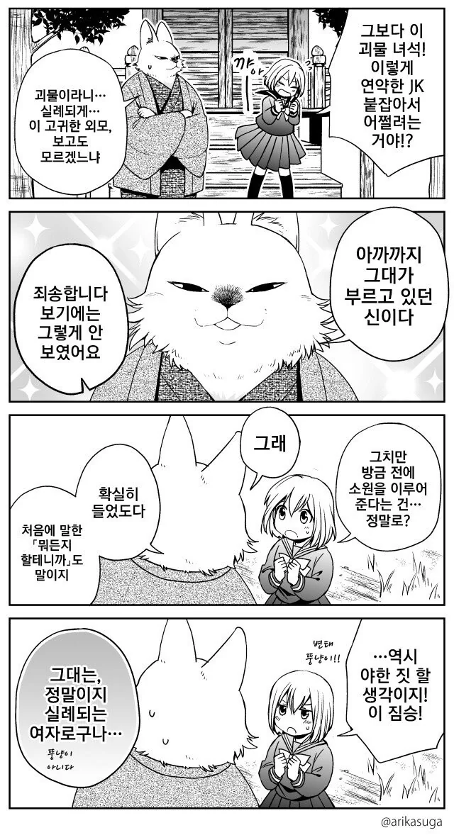 manga_2083953_002_d0087fe119cb.webp