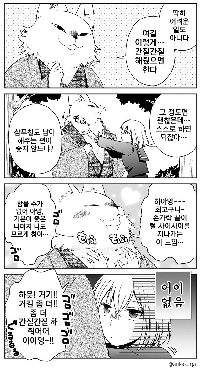 manga_2083953_003_7c0cd09e549f.webp