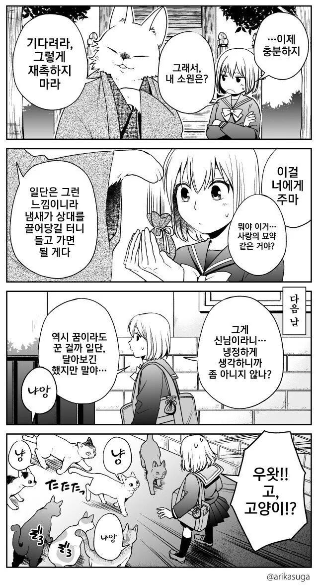 manga_2083953_004_b97f9df77b0d.webp