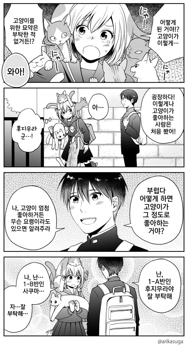 manga_2083953_005_3448a0cb2b8d.webp