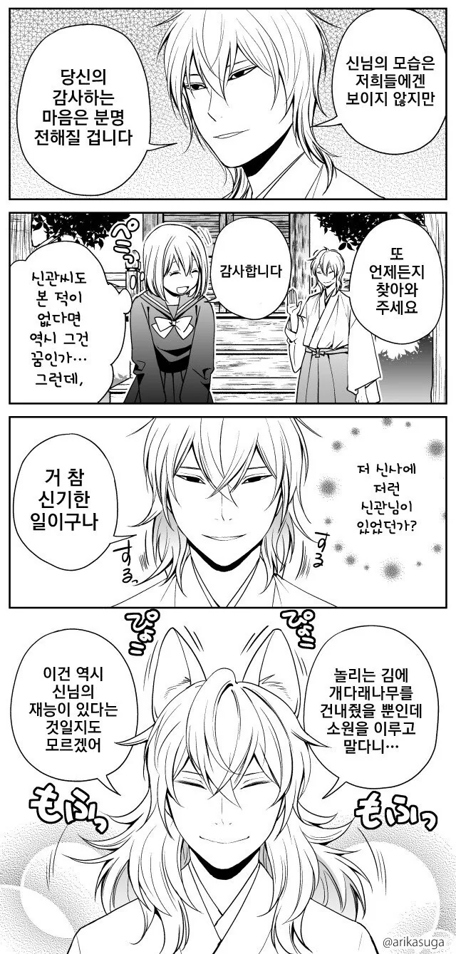 manga_2083953_007_c0a18d743bdc.webp