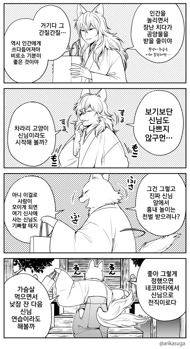 manga_2083953_008_d7be6df75a2e.webp