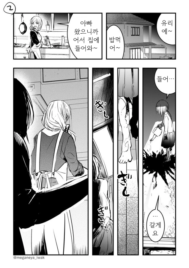 manga_2085327_002_9da44987bfc1.webp