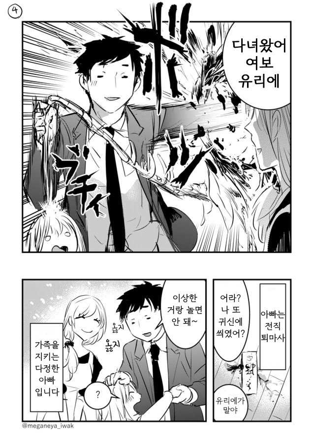manga_2085327_004_4cca305814fd.webp