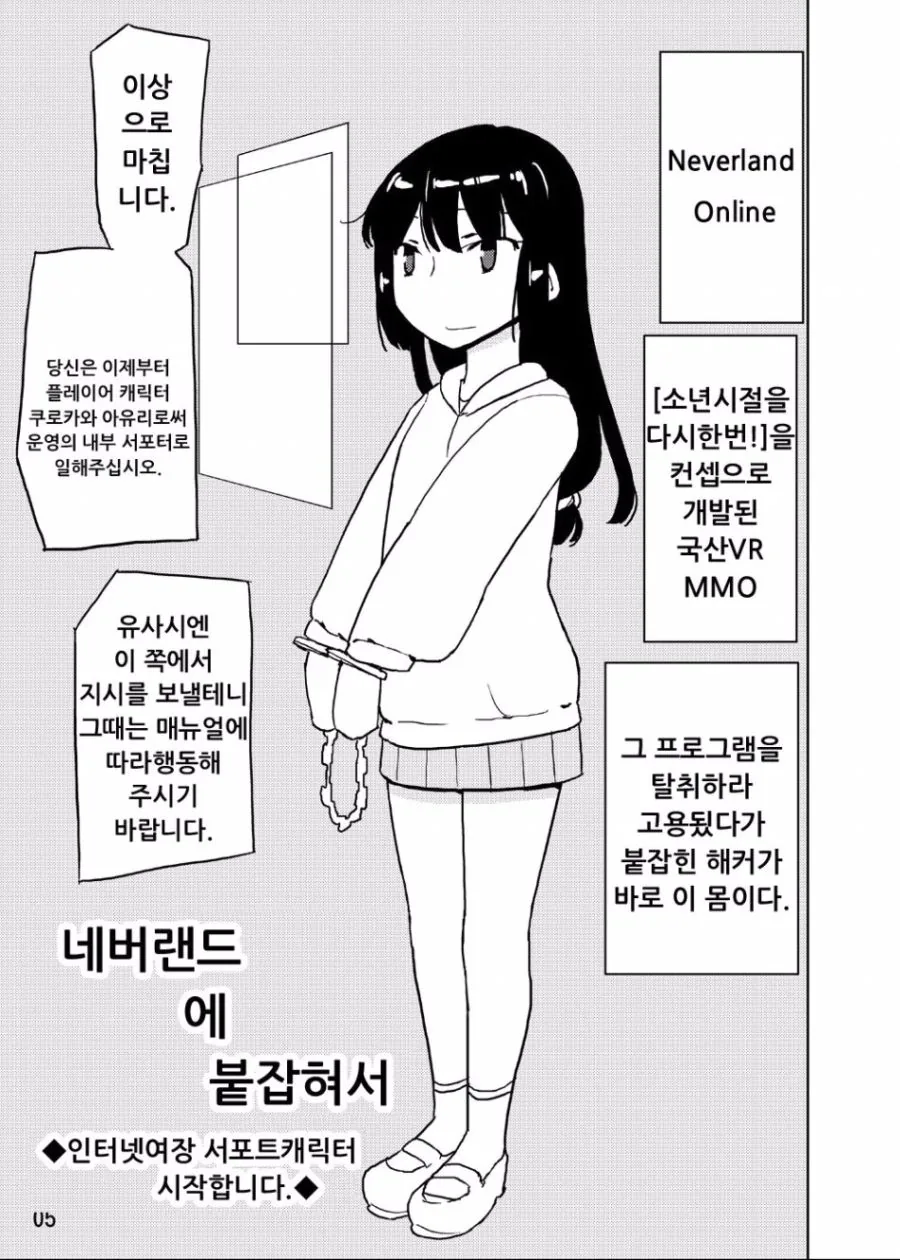 과자 안먹을건데 과자 골라줘.manga 이미지 2