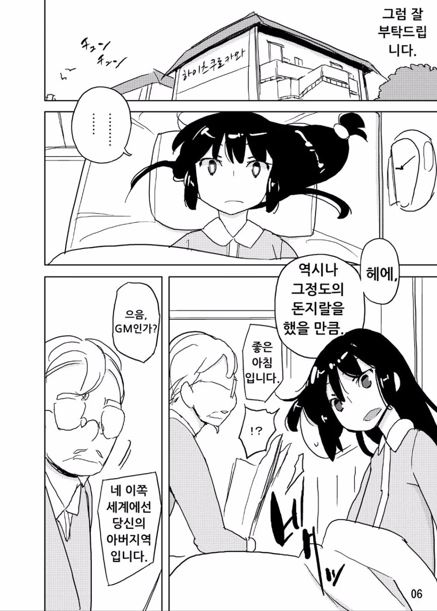 manga_2089456_002_74adf269c043.webp