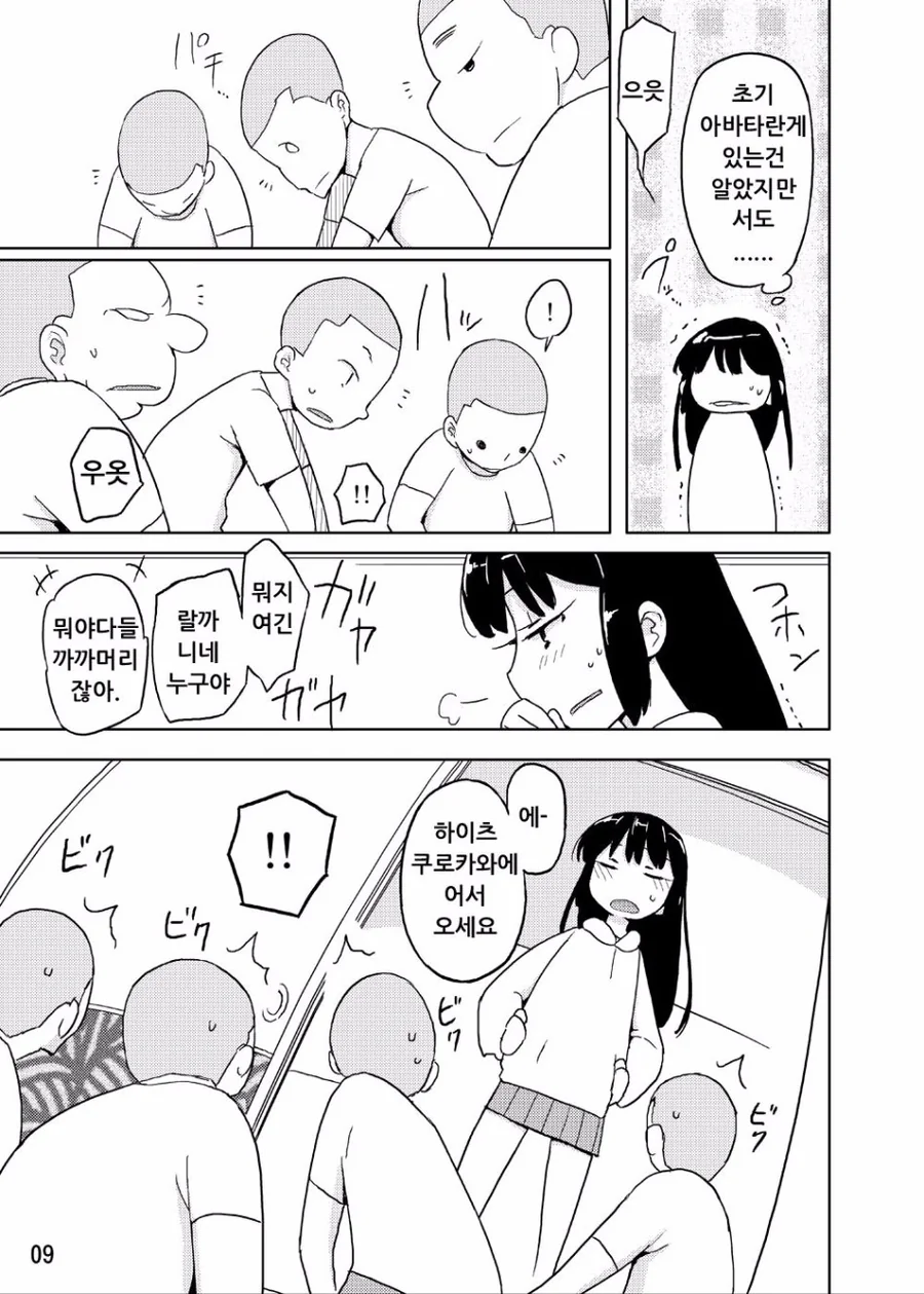 manga_2089456_005_9920d048eed3.webp