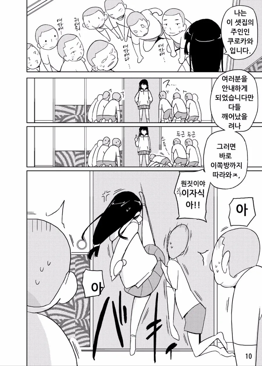 manga_2089456_006_93eb7032ad40.webp