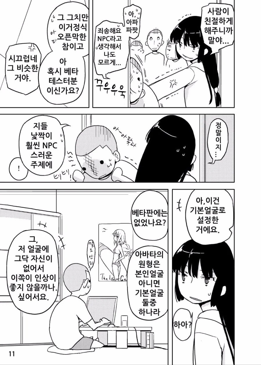manga_2089456_007_0dd164fa80bc.webp