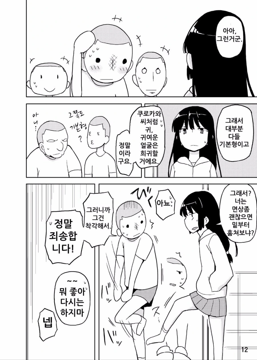 manga_2089456_008_e7682e739768.webp