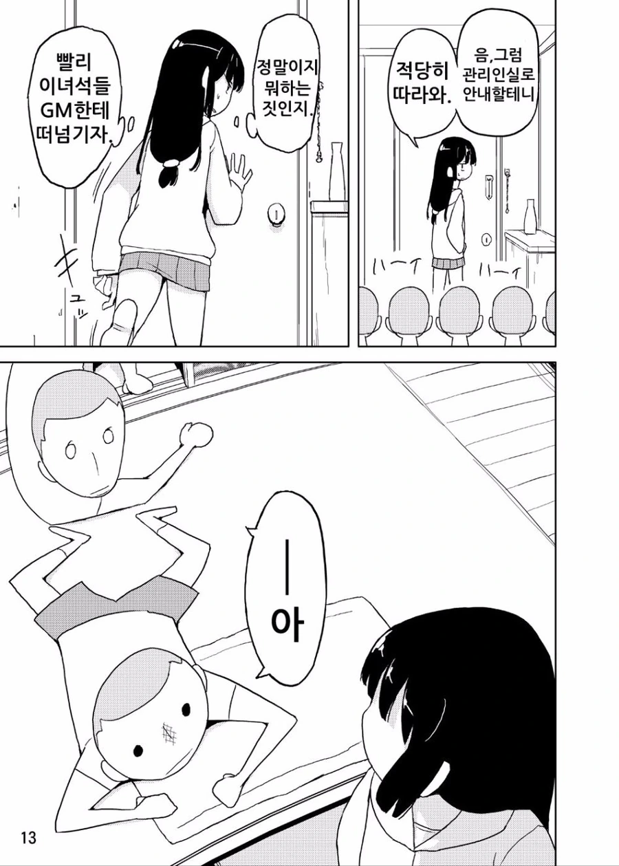 manga_2089456_009_0700238e5b37.webp