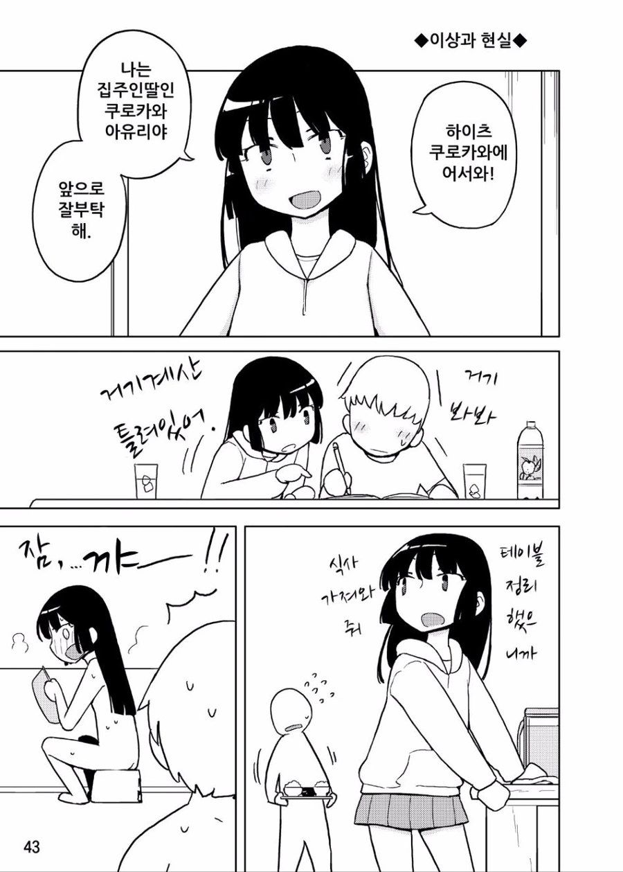 manga_2089456_011_e5cf77d8d194.webp