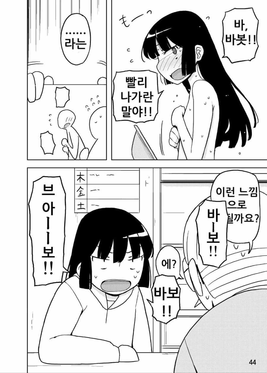 manga_2089456_012_14307d6279ed.webp