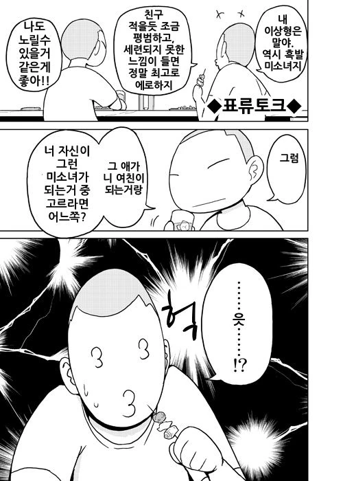 manga_2089456_014_f941adb99877.webp
