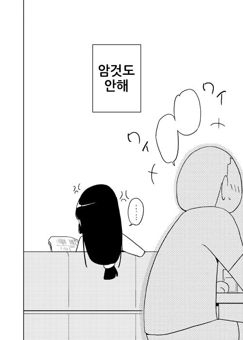 manga_2089456_015_a113ae2a7786.webp