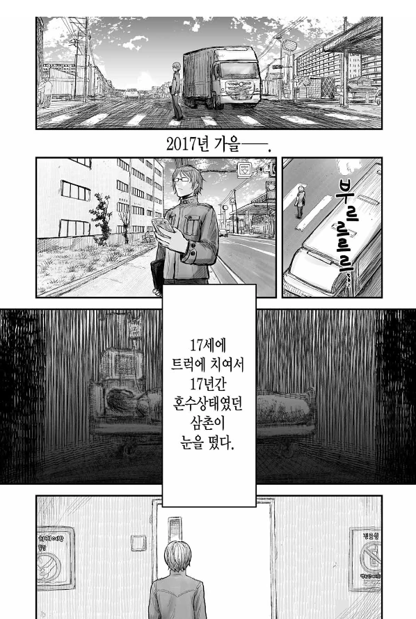 담배고양이나 고향최고나 결국 판타지라서 가볍게 볼 수 있는거지. 이미지 11