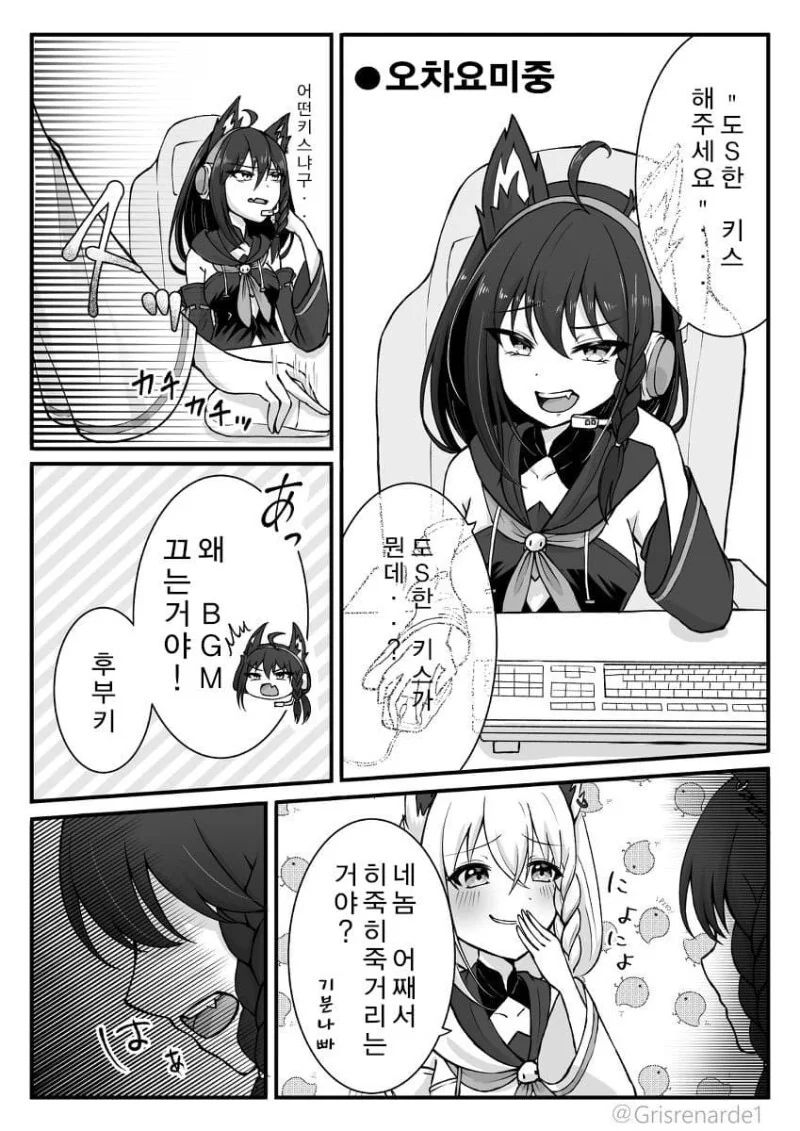버튜버)감자칩 키스하는 타카모리.jpg 이미지 15