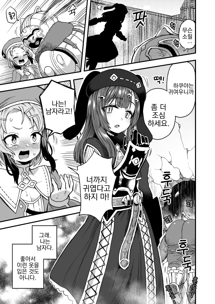 異世界にキてまで女装ですか?_005.png