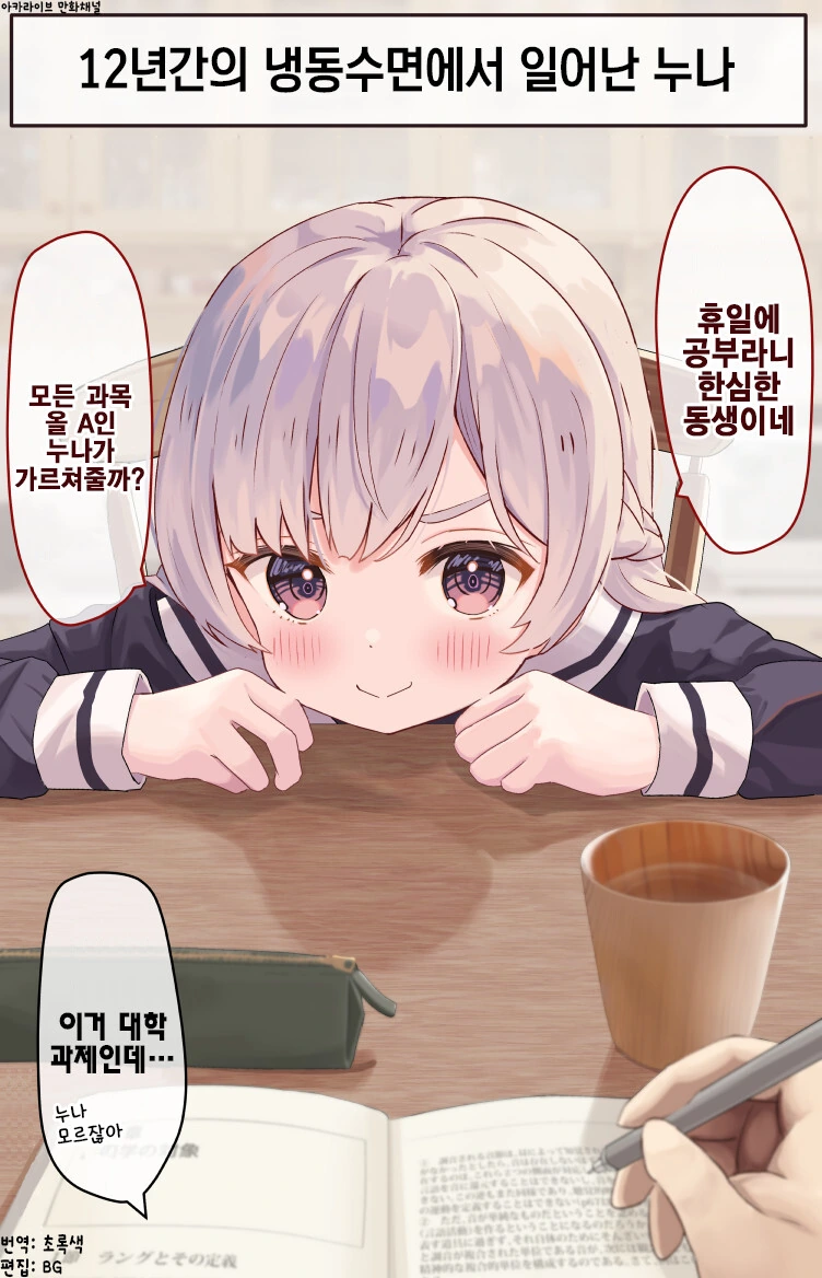 우울증 기력저하 번아웃에 특효인 치료법 이미지 6