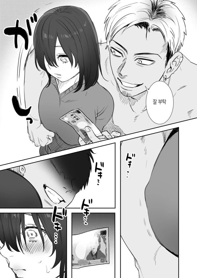 manga_2111339_002_7acb6584bbdd.webp