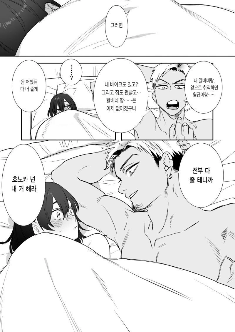 manga_2111339_003_8955ed8a947a.webp