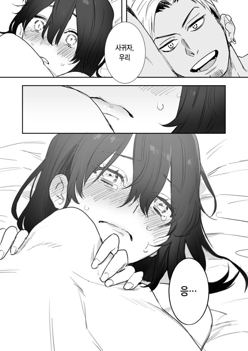 manga_2111339_004_61a021a47da7.webp