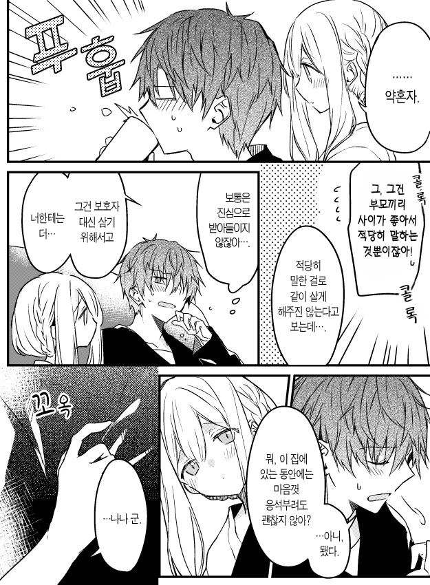 manga_2111984_003_96fff0e792be.webp