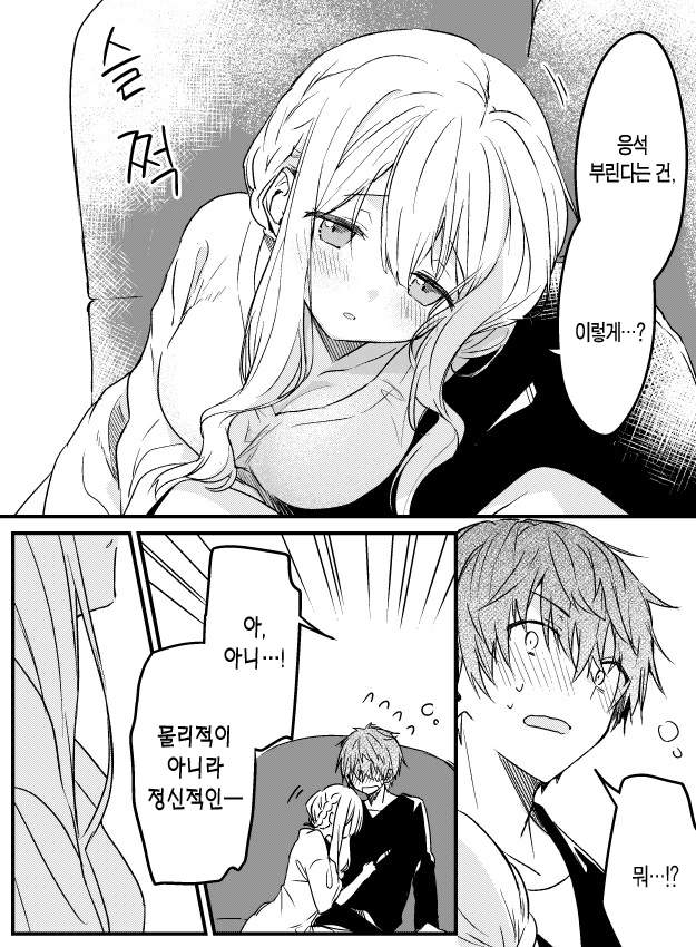 manga_2111984_004_8894a5338ade.webp