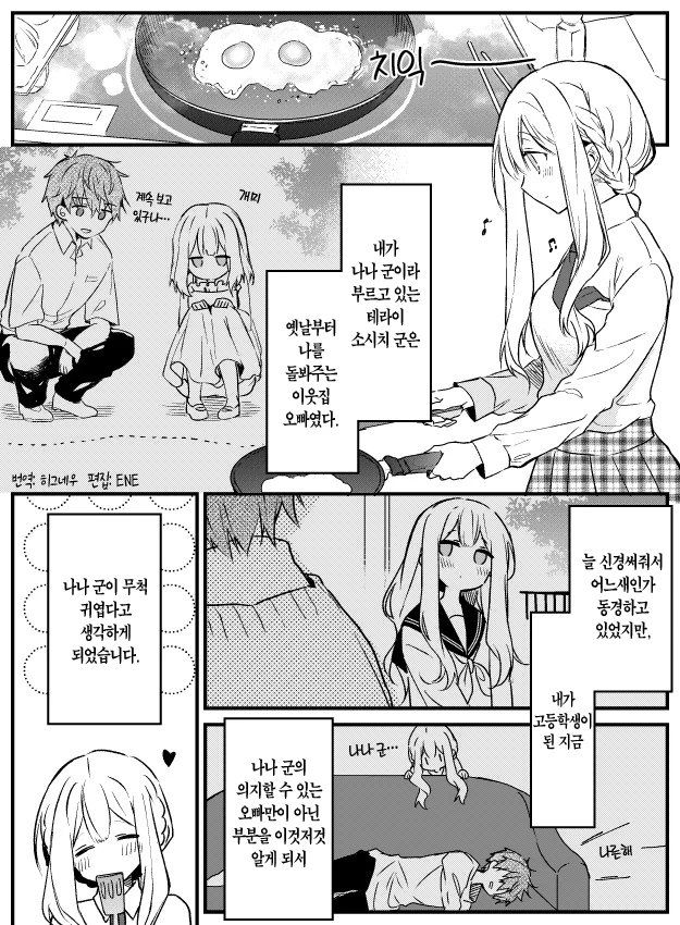 manga_2111984_009_329af05885f4.webp