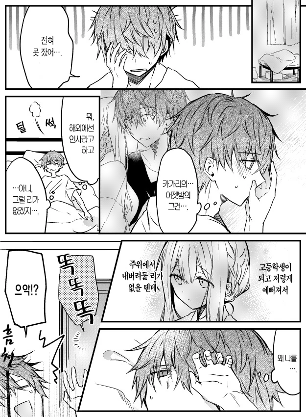 manga_2111984_010_3c0b8bd84c7b.webp