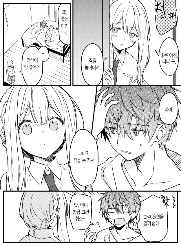 manga_2111984_011_e0aae1b7aa3f.webp