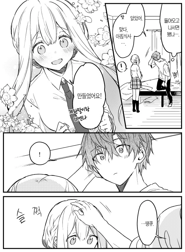 manga_2111984_013_681d9af7ce9b.webp