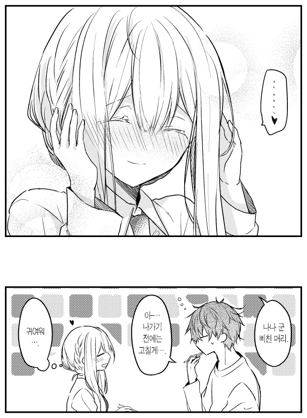 manga_2111984_014_733092d1663f.webp