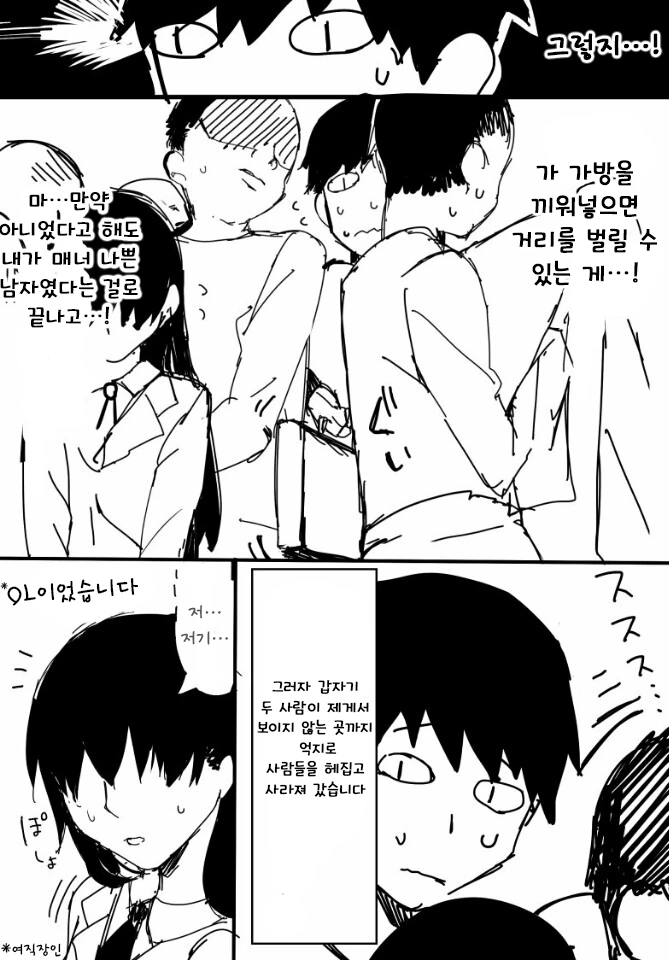 manga_211256_003_72a1c63dd158.webp
