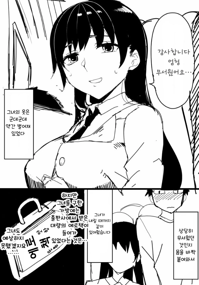 manga_211256_004_cd3d9c8ae841.webp