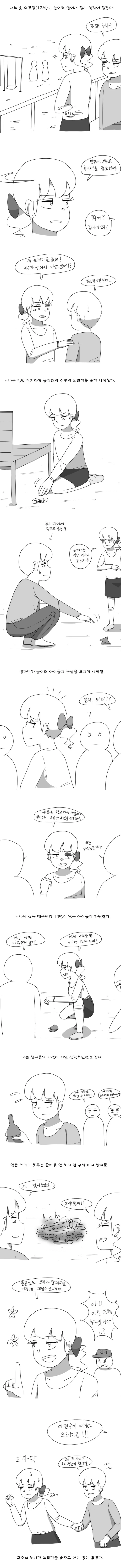 ???:동생들아! 쓰레기 가정교사를 내쫓을 방법을.... 이미지 3