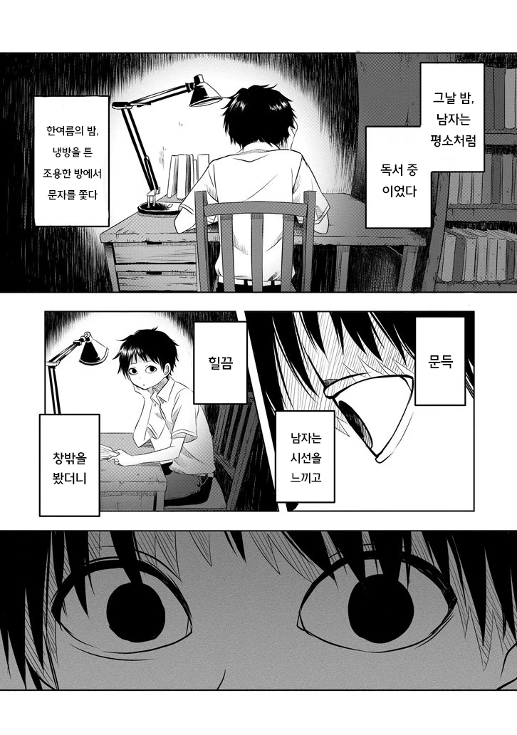 ㅎㅂ)귀신이 보이는 만화 이미지 2