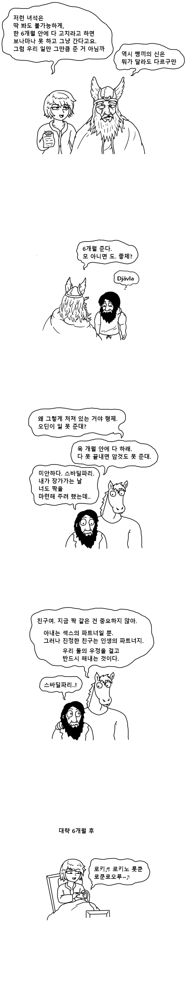 manga_2123680_003_cc800a502e24.webp