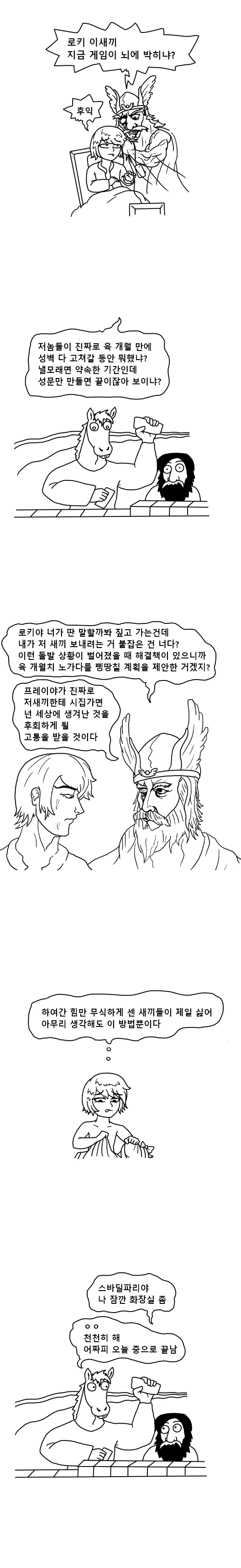 manga_2123680_004_58fec6e2671d.webp