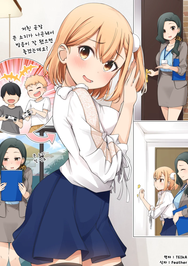 manga_212945_003_db8c20f53c97.webp