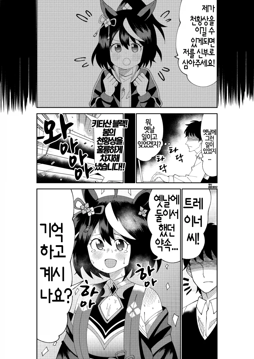 [말딸] 키타다야의 여행 이미지 3