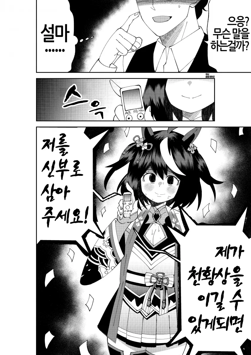 manga_2135950_002_0a5ffec8e6c5.webp