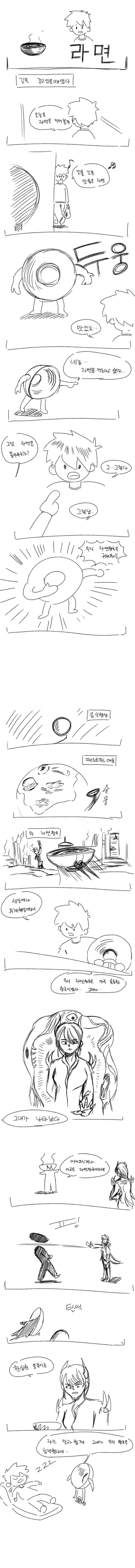 여자앞에서 애완뱀 자랑하는 남자 manga 이미지 5